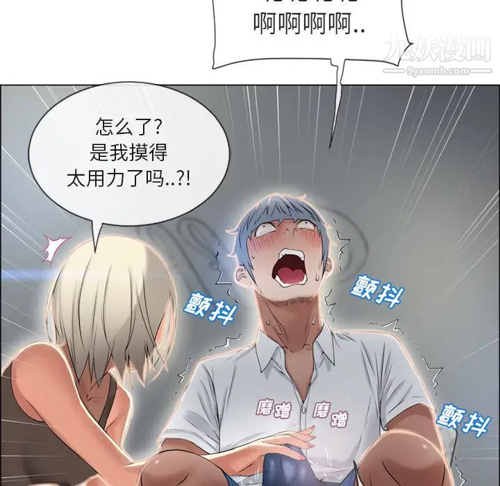 湿乐园第28话