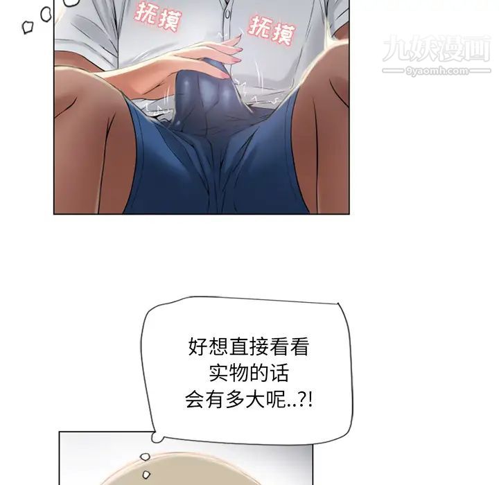 湿乐园第28话