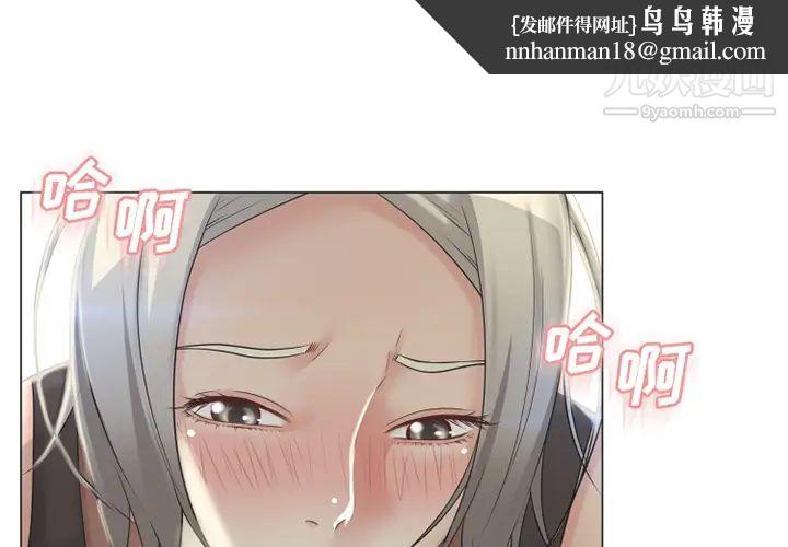 湿乐园第29话