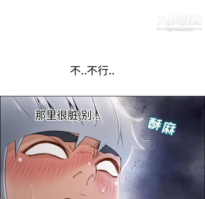 湿乐园第29话