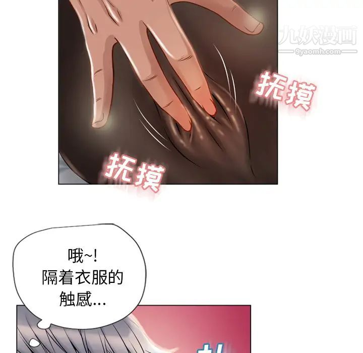 湿乐园第29话