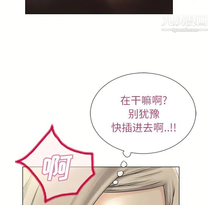 湿乐园第29话