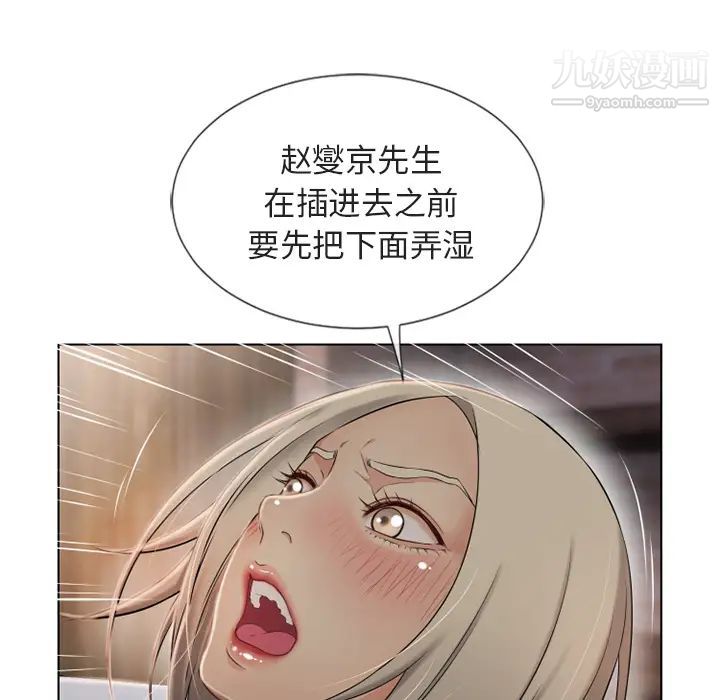 湿乐园第30话