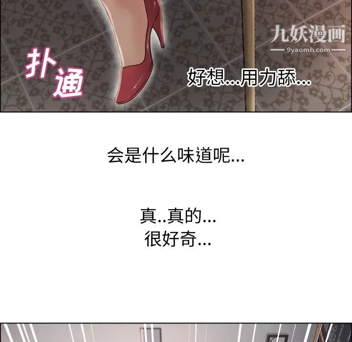 湿乐园第30话