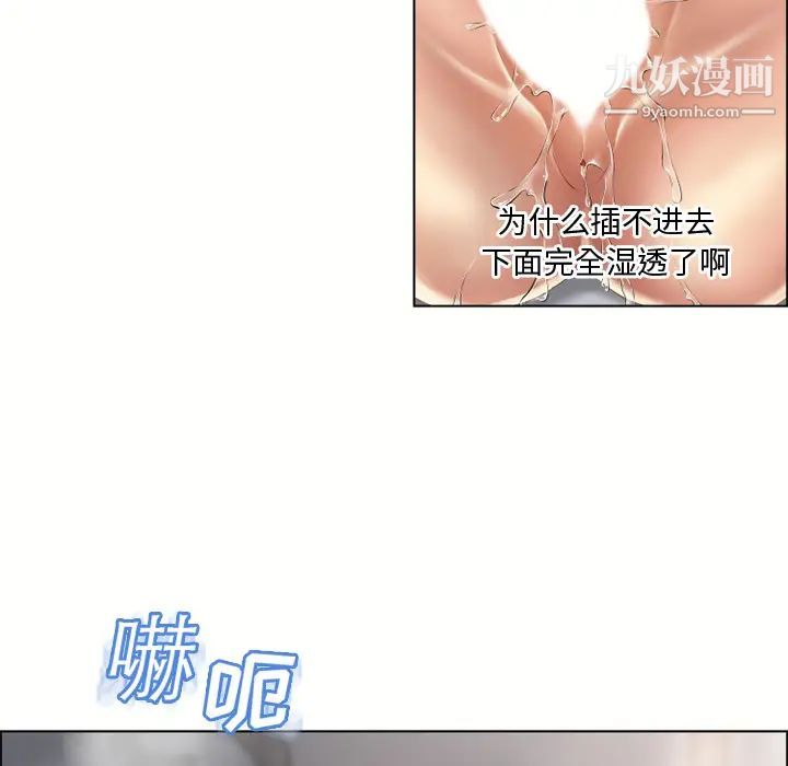 湿乐园第31话