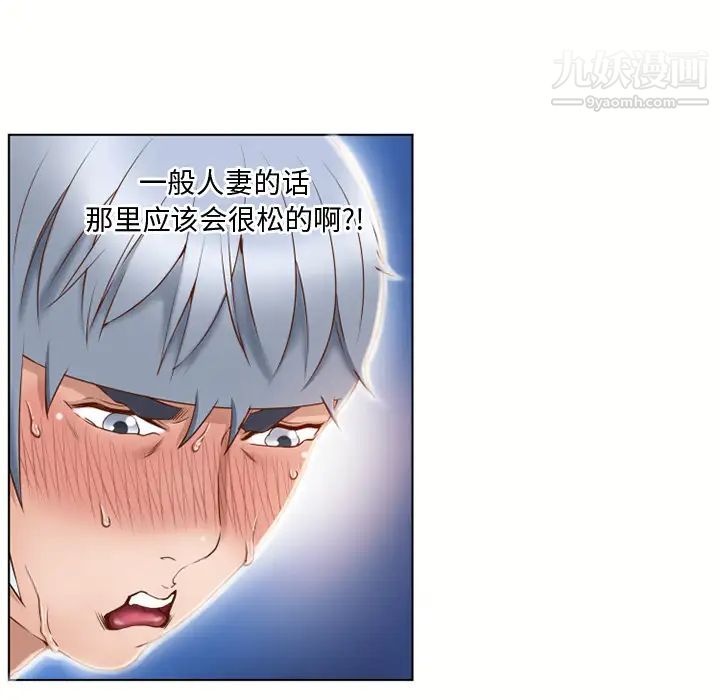 湿乐园第31话