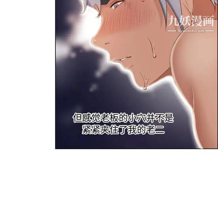 湿乐园第31话