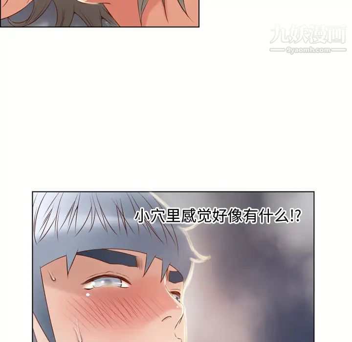 湿乐园第31话