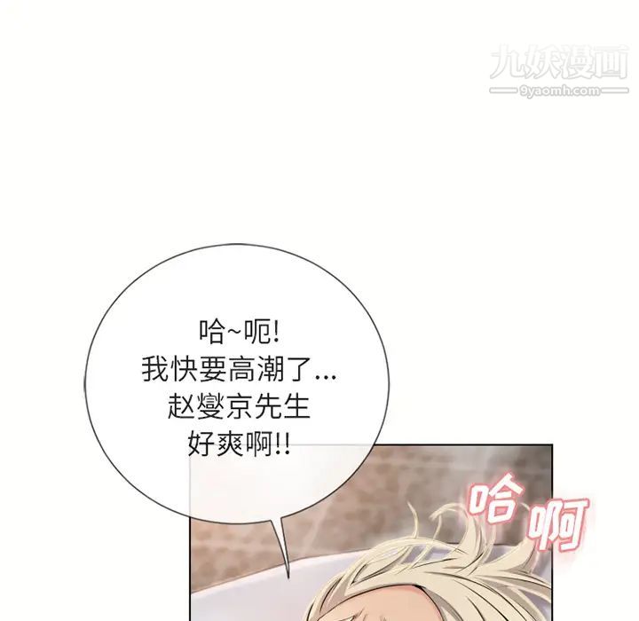 湿乐园第32话