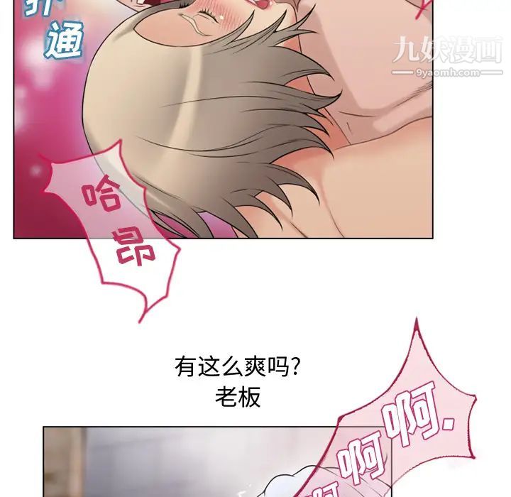 湿乐园第32话