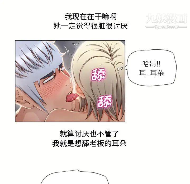 湿乐园第32话