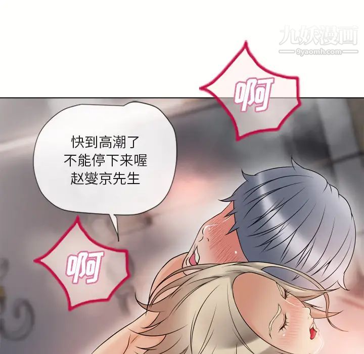 湿乐园第32话