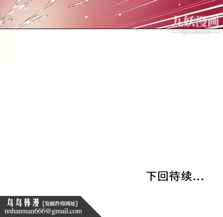 湿乐园第32话