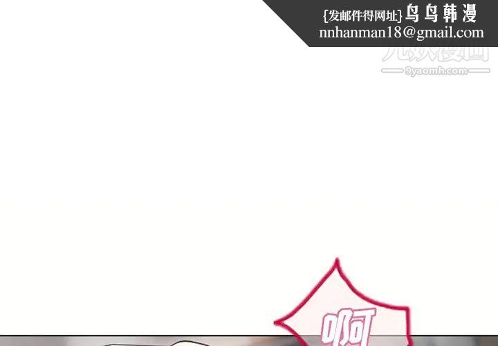 湿乐园第33话