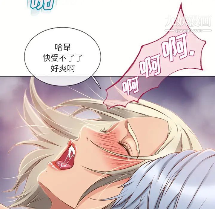 湿乐园第33话
