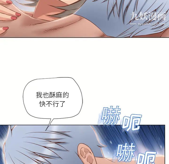 湿乐园第33话