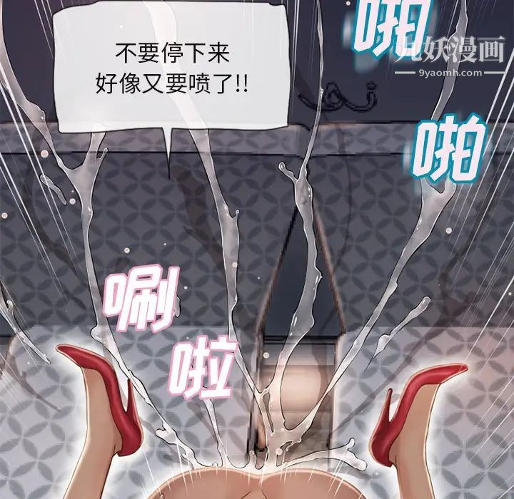 湿乐园第33话