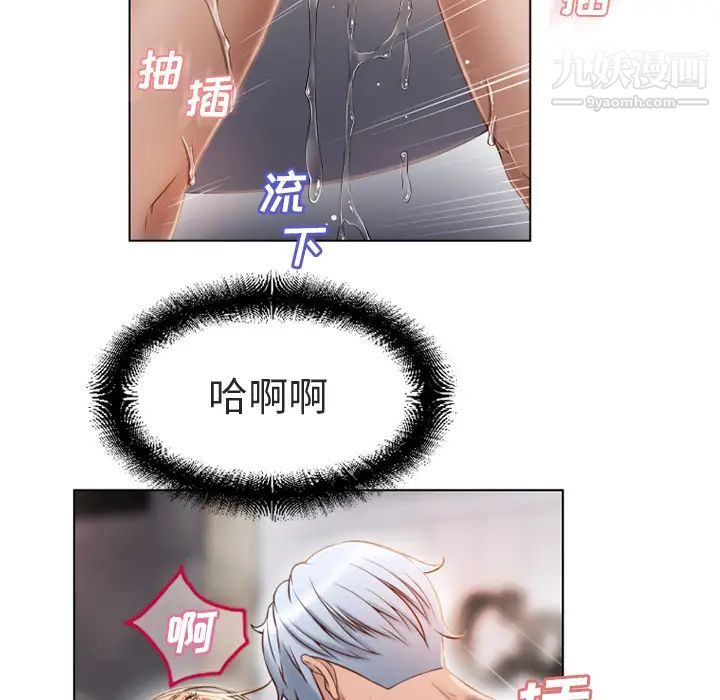 湿乐园第33话