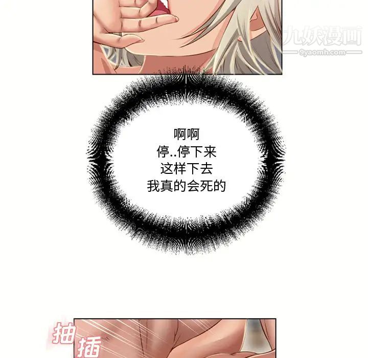 湿乐园第33话