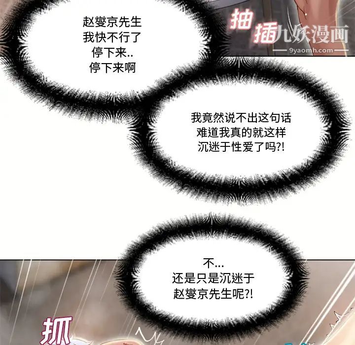 湿乐园第33话