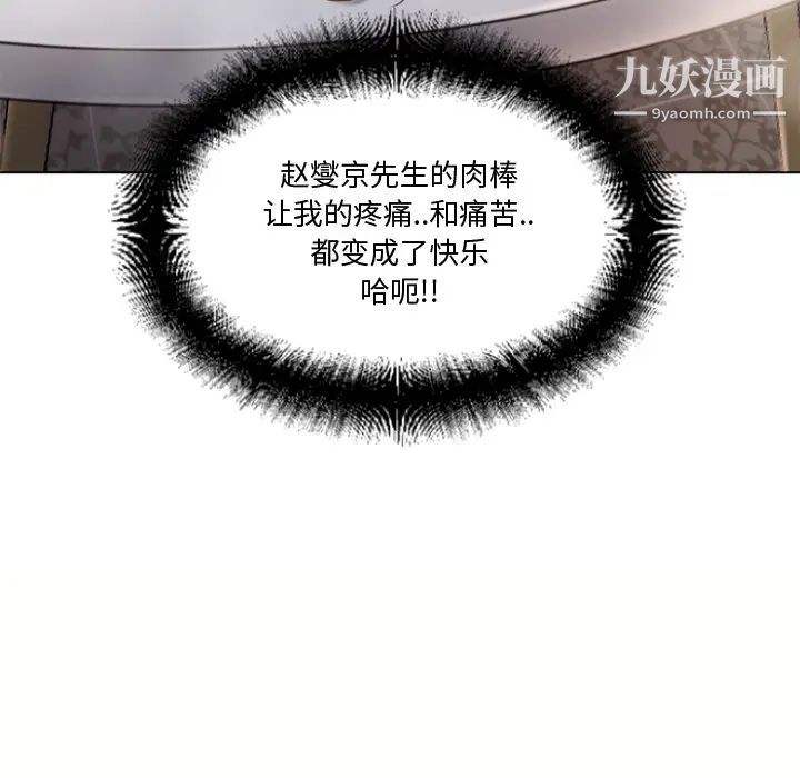 湿乐园第33话