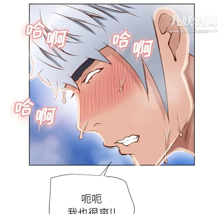 湿乐园第33话