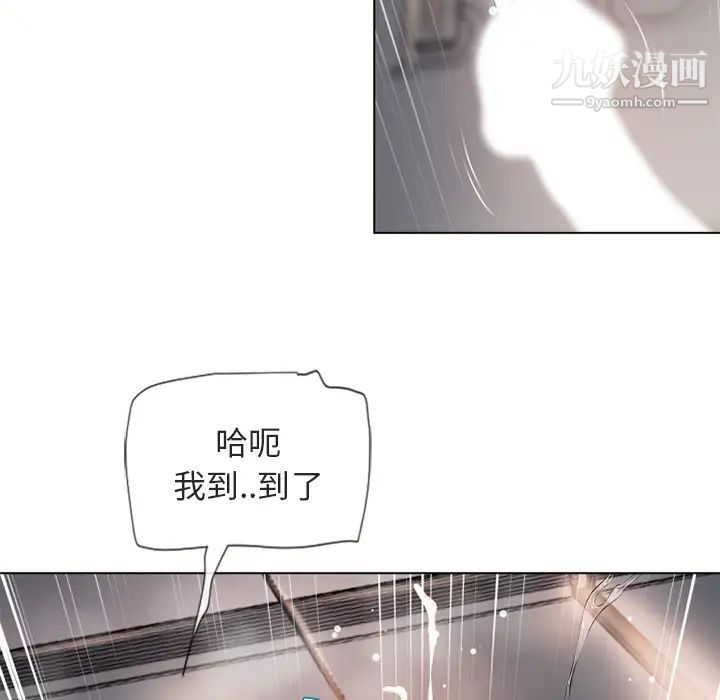 湿乐园第33话