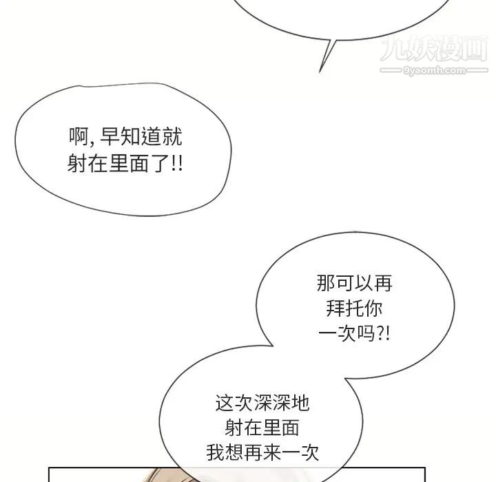 湿乐园第33话