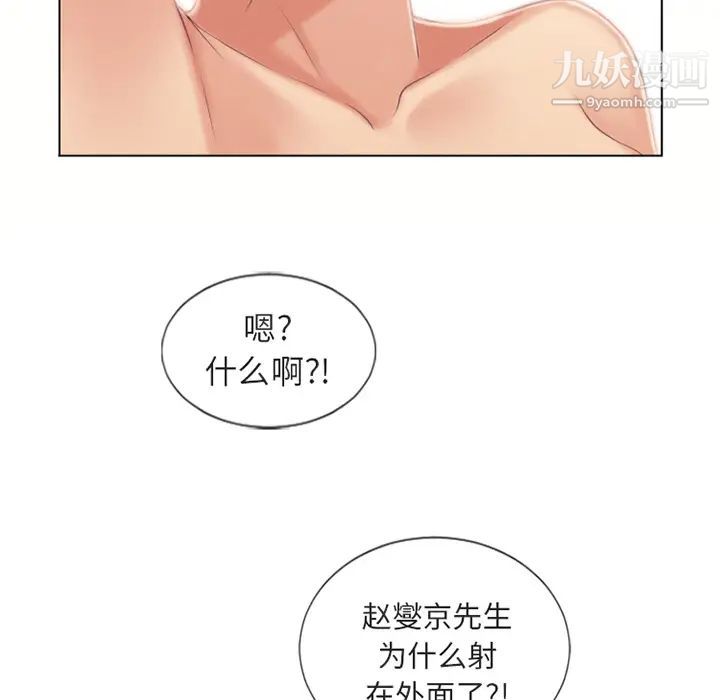 湿乐园第34话