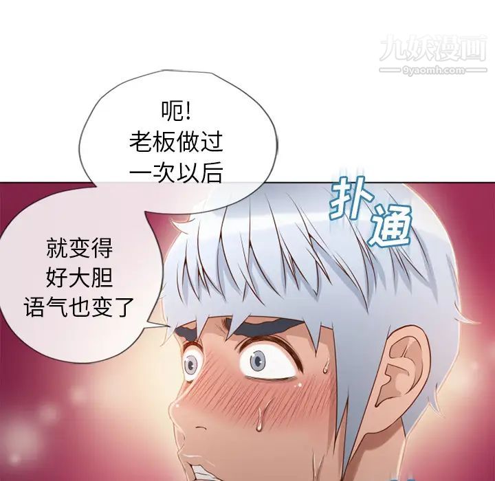 湿乐园第34话