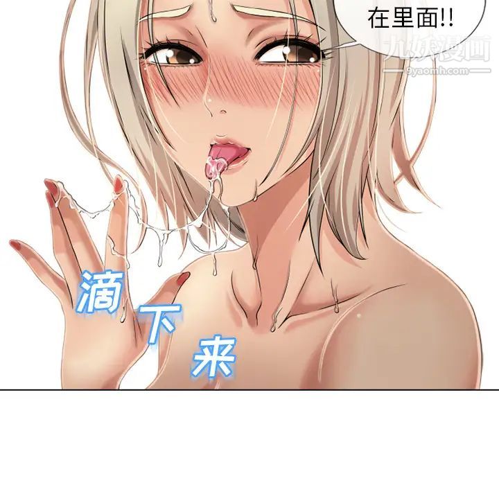 湿乐园第34话