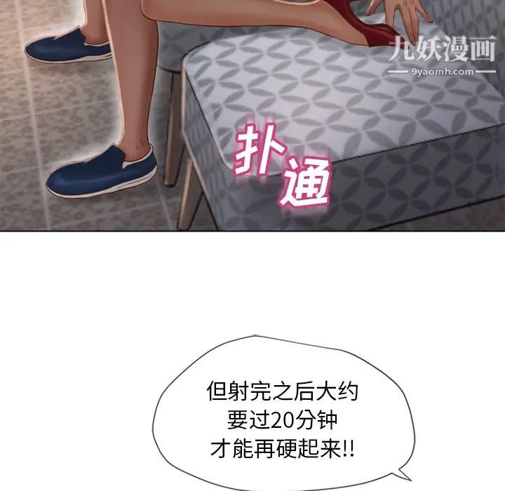 湿乐园第34话
