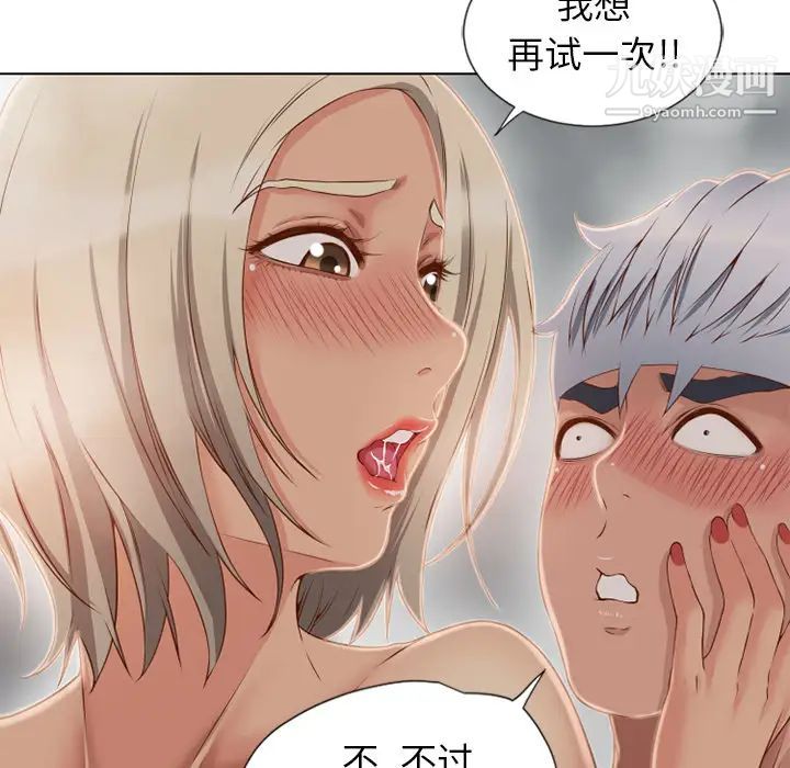 湿乐园第34话