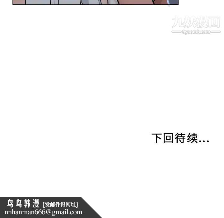 湿乐园第34话