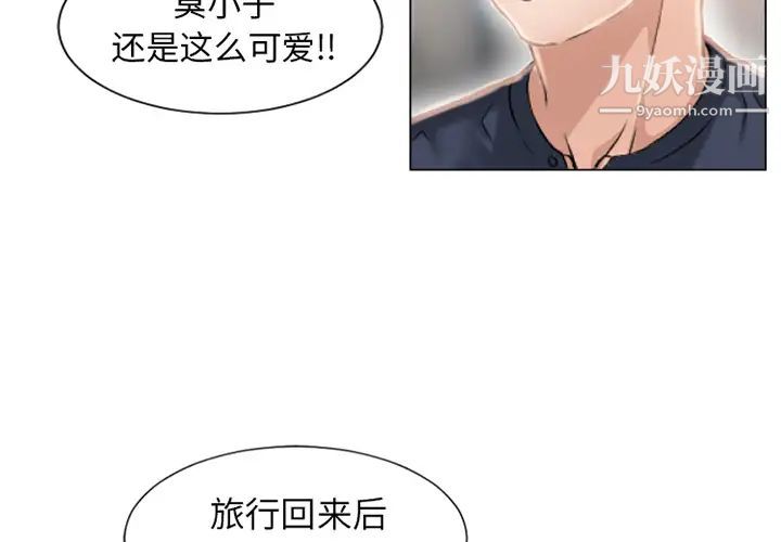 湿乐园第35话