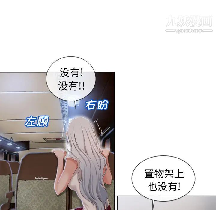湿乐园第35话