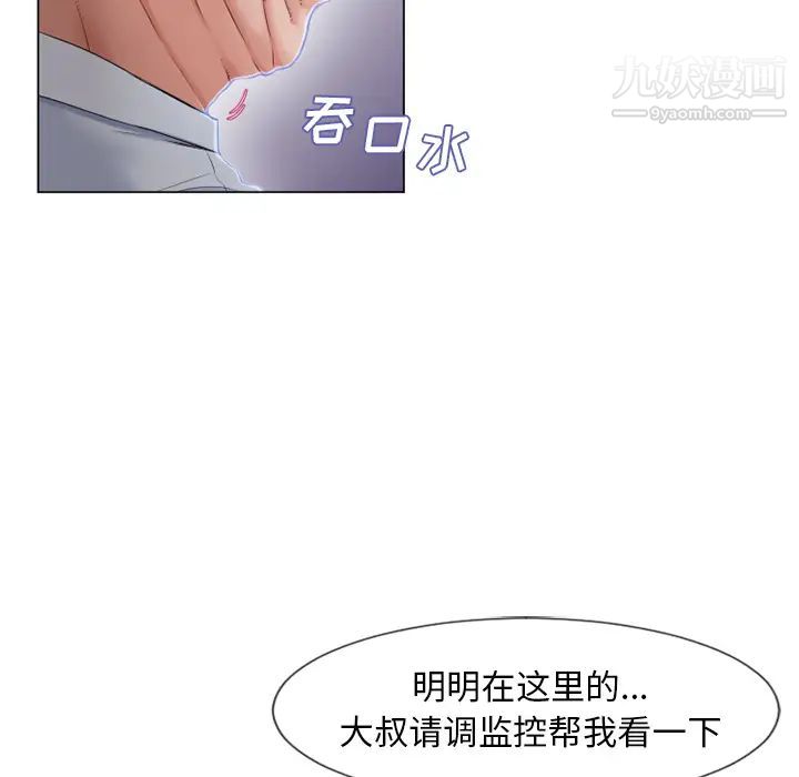 湿乐园第35话