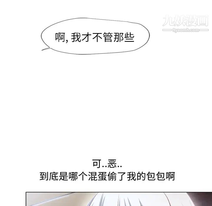 湿乐园第35话