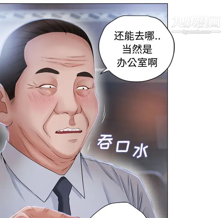湿乐园第35话