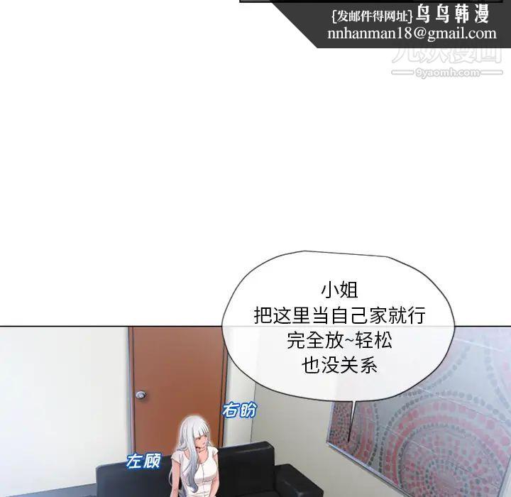 湿乐园第35话