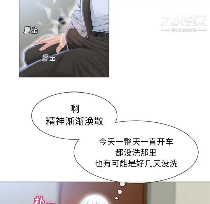 湿乐园第35话