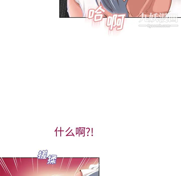 湿乐园第36话