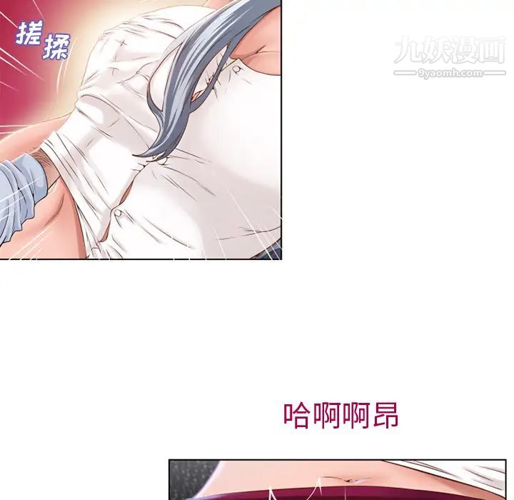 湿乐园第36话