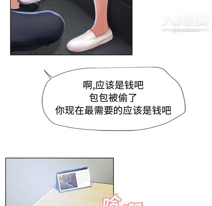 湿乐园第36话
