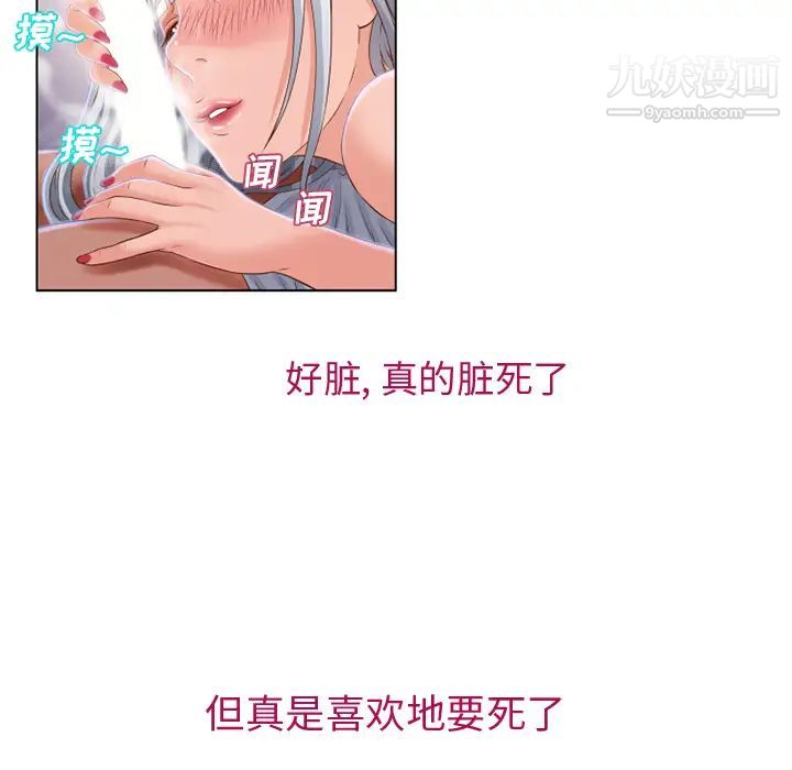 湿乐园第36话