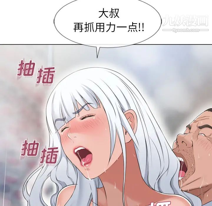 湿乐园第36话