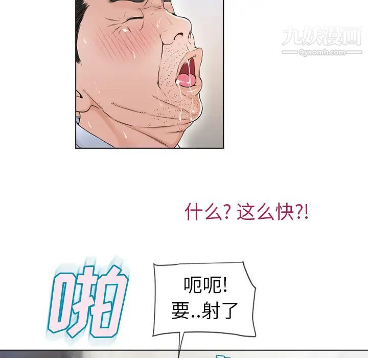 湿乐园第36话