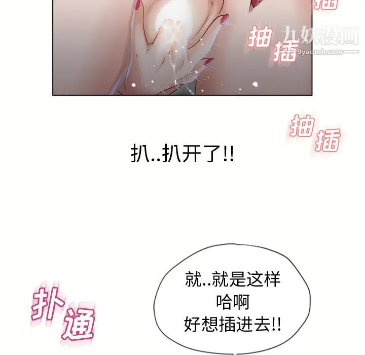 湿乐园第37话