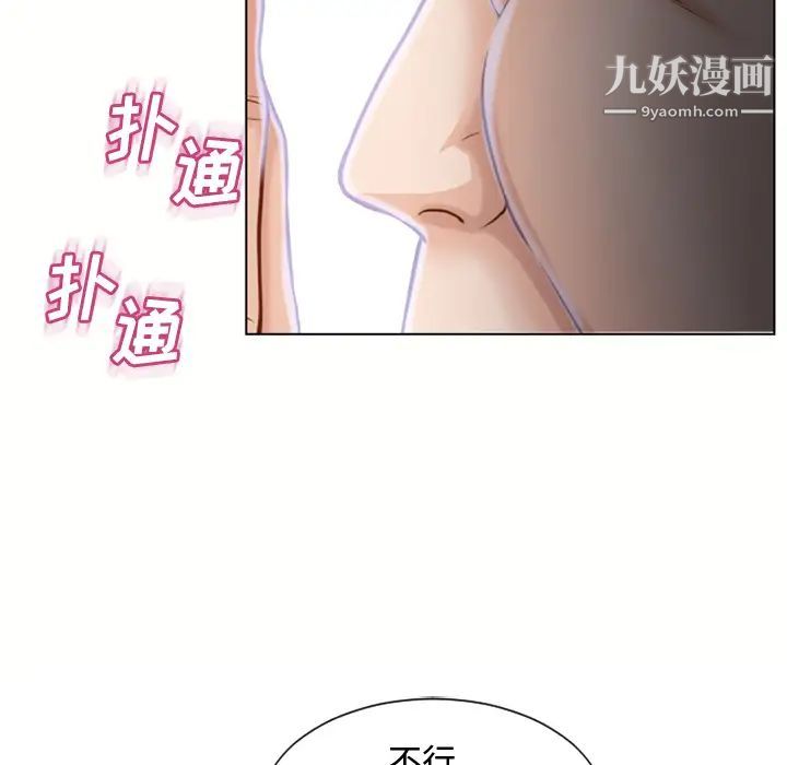湿乐园第37话