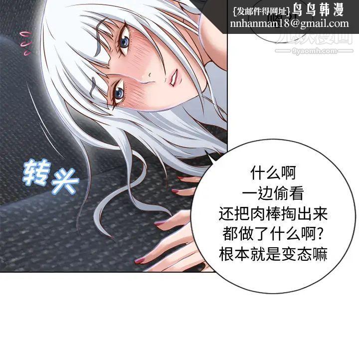 湿乐园第37话